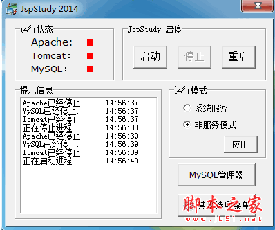 JspStudy V2014.01.20 中文绿色免费版