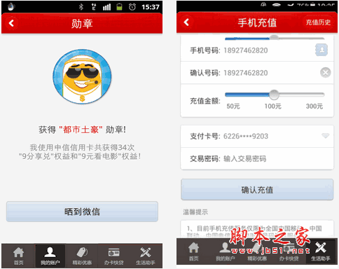 中信银行动卡空间 for android v3.4.6 安卓版