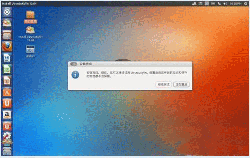 Ubuntu v13.10 官方正式版(附中国定制版)