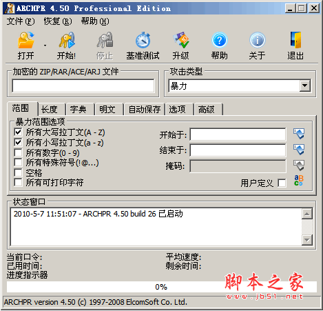 Advanced Archive Password Recovery(恢复压缩文档密码) v4..54.