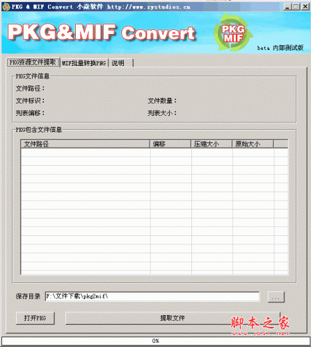 PKG&MIF v1.0 绿色版 支持游戏PKG文件