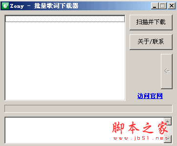 zony批量歌词下载器 v2.8.0 中文绿色免费版