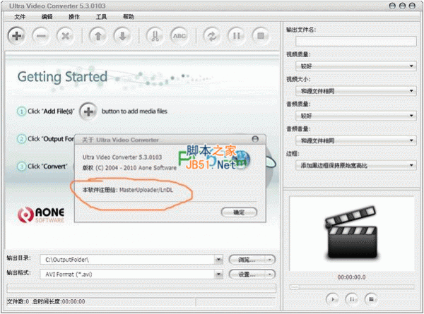 Ultra Video Converter(视频转换合并和分割) V5.4.1208 中文特别版