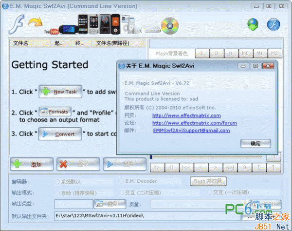 swf转视频(E.M.Magic SWF2AVI Converter) v6.72 特别版