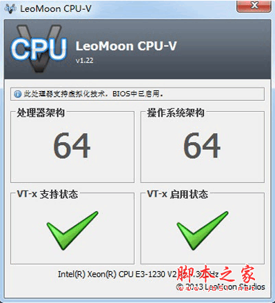 cpu虚拟化检测工具(LeoMoon CPU-V) v1.22 中文绿色免费版