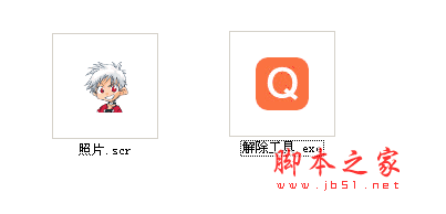 爱Q整人工具 v1.0 中文免费绿色版