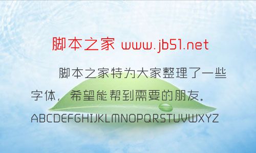 造字工房尚黑细体字体 中文字体