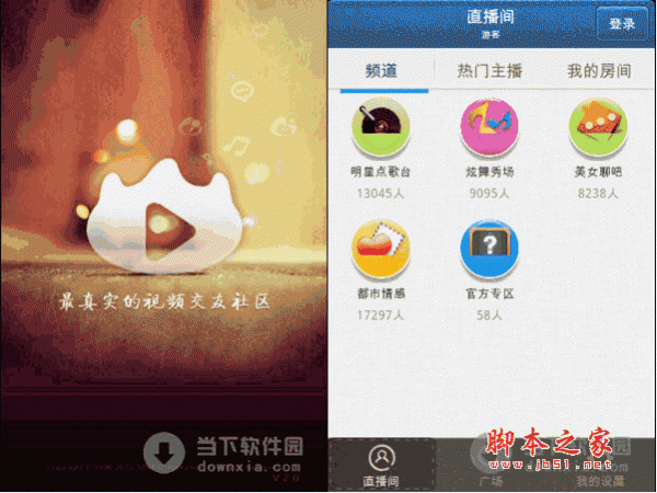 新浪KTV 手机ktv for Android V2.2.5 安卓版