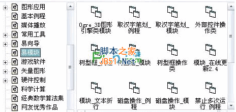 易语言超级模块特别版 v6.5正式版(永久免费)