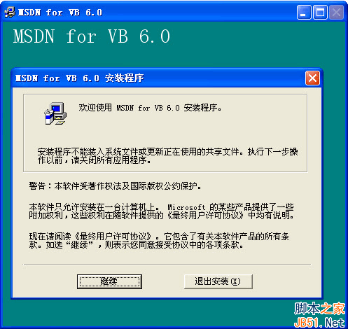 msdn for vb6.0(vb6 msdn) 精简中文版