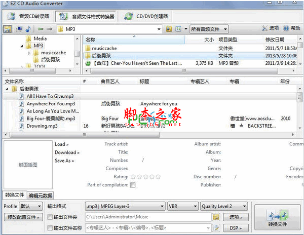 CD转换抓轨软件(EZ CD Audio Converter) v10.0.6.1 中文特别版