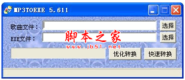 MP3TOEXE(MP3转换成EXE) v5.611 中文官方安装版