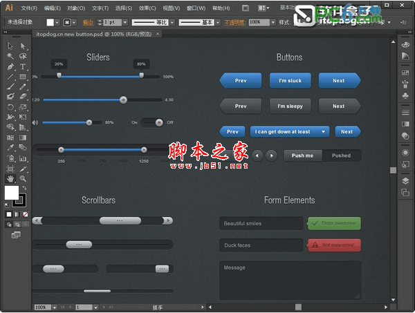 Illustrator CS6(矢量绘制图形设计软件) 官方中文正式原版(附激活补丁)