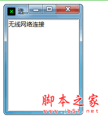 WiFi安全检测工具 0.03 中文绿色免费版