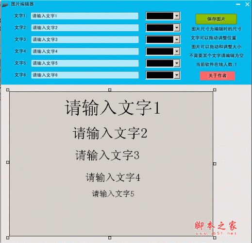 桔子图片编辑器 v1.0.0 绿色中文版 