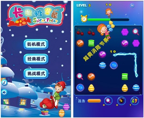 卡通糖果屋 for Android v1.0.4 安卓版