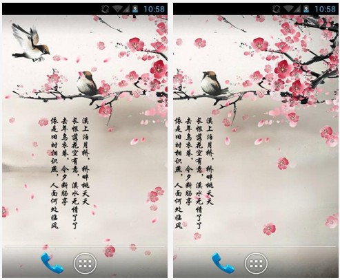 水墨寒梅动态壁纸 for Android v1.0 安卓版