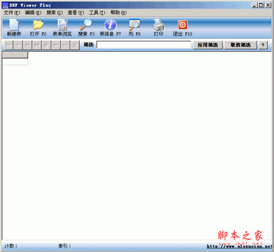 dbf阅读器(DBF Viewer Plus) v1.5 绿色免费中文版