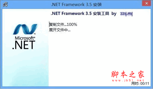 Win8 .NET Framework 3.5 离线安装包 32位 1.2.0.1384