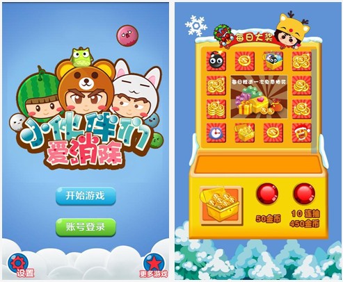 小伙伴们爱消除 for Android v1.4 安卓版