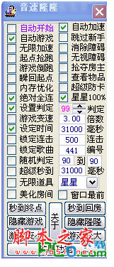 qq音速隆隆(qq音速加速外挂) v3.2.2 中文绿色免费版