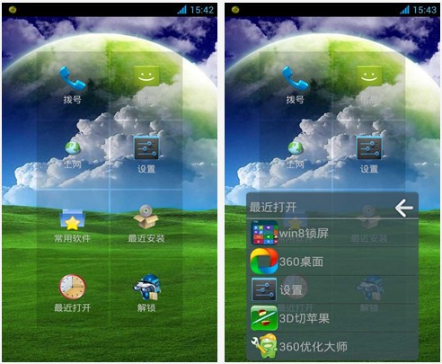 win8锁屏 v2.5.2 安卓版