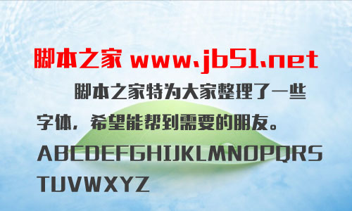 造字工房力黑常规体字体 中文字体