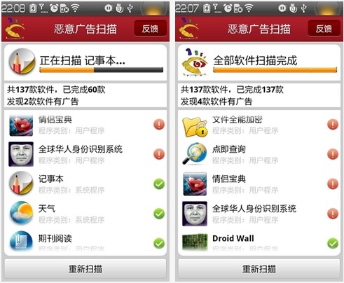 恶意广告杀手 for Android v1.4.3 安卓版