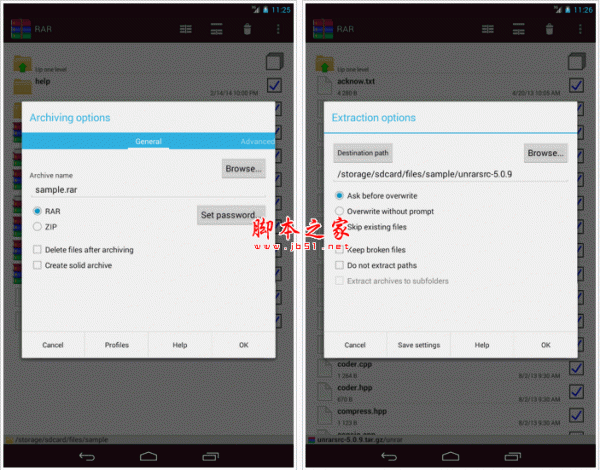 RAR手机解压软件 for Android  5.60.52 安卓版