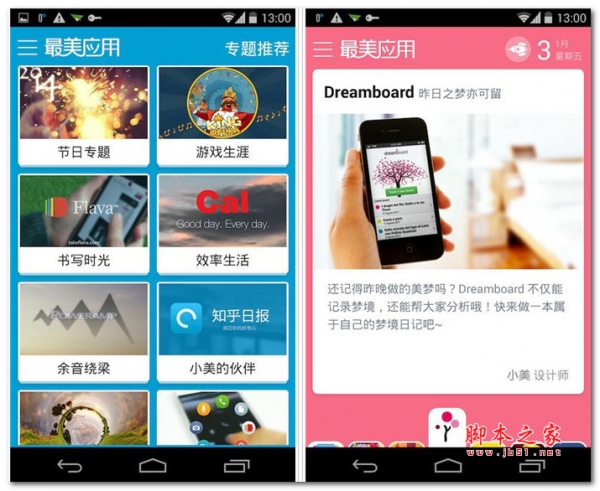 NFC闹钟(Puzzle Alarm Clock) for android v2.2.7 安卓版
