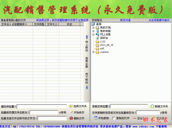 U盘拷贝助手 v1.0 绿色版