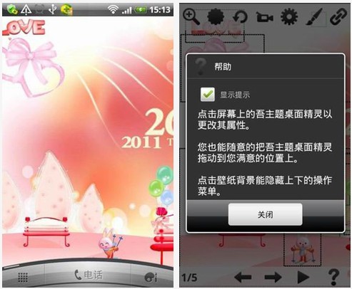 爱之长椅动态壁纸 for Android v2.3.8 安卓版