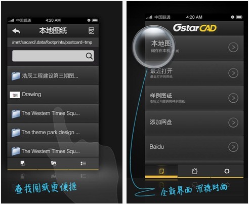 CAD制图-GstarCAD MC 2.0.1 安卓版