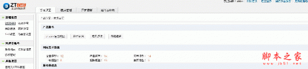 ZTCMS企业建站模板-宝来网版 v1.0.1.3