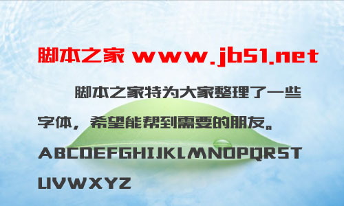 造字工房版黑常规体字体 中文字体