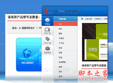 广告报价小助手 1.0.1 中文官方安装版