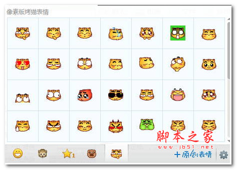 像素版烤猫QQ表情包 32+ 绿色免费版