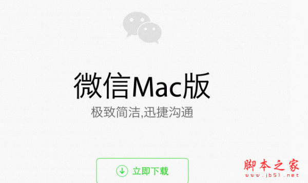 wechat下载app,wechat下载app international