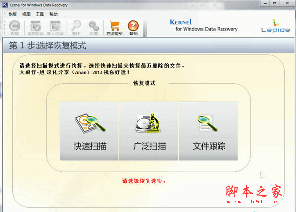 Kernel for Windows Data Recovery(电脑数据恢复软件) v13.06.01 中文安装版