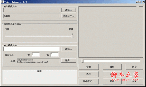 Video Enhancer去马赛克1.9.10 中文安装版 附注册码