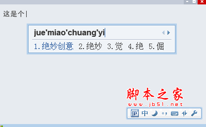 QQ拼音输入法传统版 4.6.2063.400 中文绿色免费版