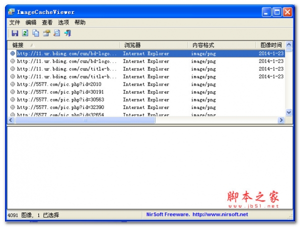 ImageCacheViewer 浏览器缓存图片查看器 v1.12 绿色版