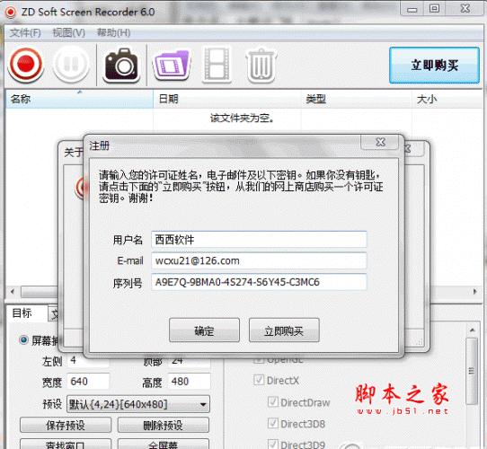 屏幕录制工具(ZD Soft Screen Recorder) V11.7.4 汉化特别安装版