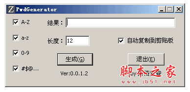 随机密码生成器(PwdGenerator) v0.0.1.2 中文绿色免费版