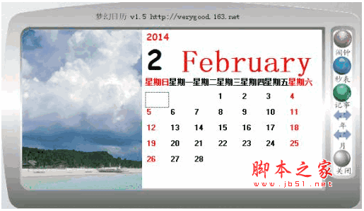 梦幻桌面日历 v1.5 绿色版
