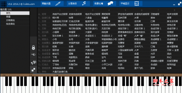 酷乐图 音乐创作软件 v1.7.10 中文绿色免费版