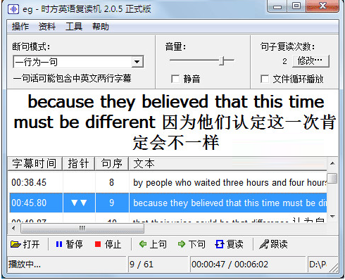 时方英语复读机软件 v2.0.9 中文官方安装版