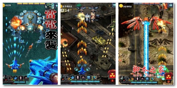 雷电2012高清版 for android v2.0.31 安卓版