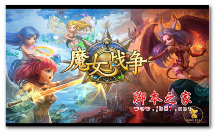 魔女战争 v1.1.1  安卓版