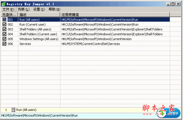 注册表键值转跳工具(Registry Key Jumper)[32+64]bit v1.1 中文绿色免费版